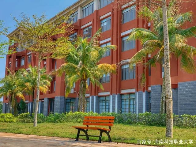 我们,海南科技职业大学校园见!